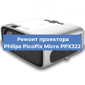 Замена системной платы на проекторе Philips PicoPix Micro PPX322 в Самаре